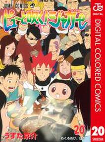 少年エスパーねじめ 完全版 無料 試し読みなら Amebaマンガ 旧 読書のお時間です 少年エスパーねじめ 完全版 無料 試し読みなら Amebaマンガ 旧 読書のお時間です