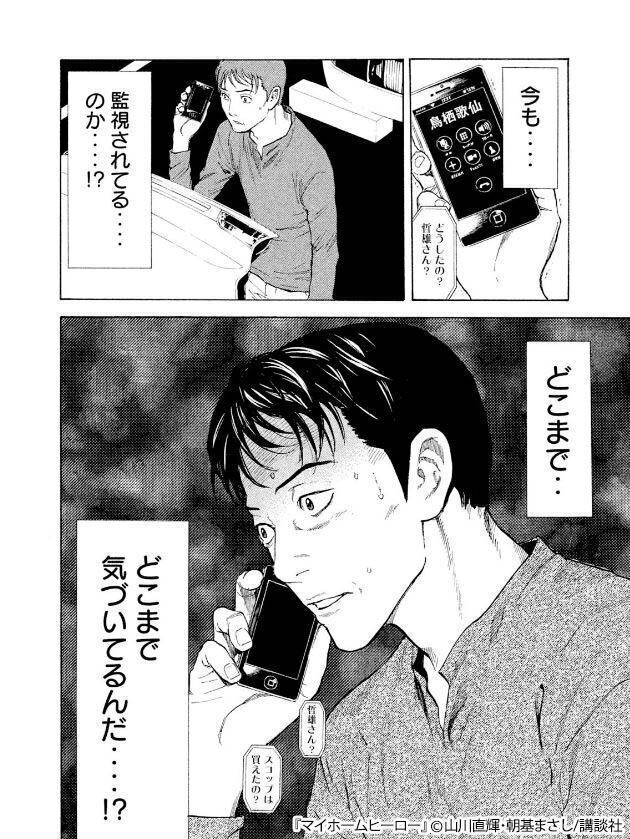 途切れることのないスリル