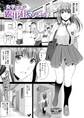 女子マネは露出狂のマジメっ子
