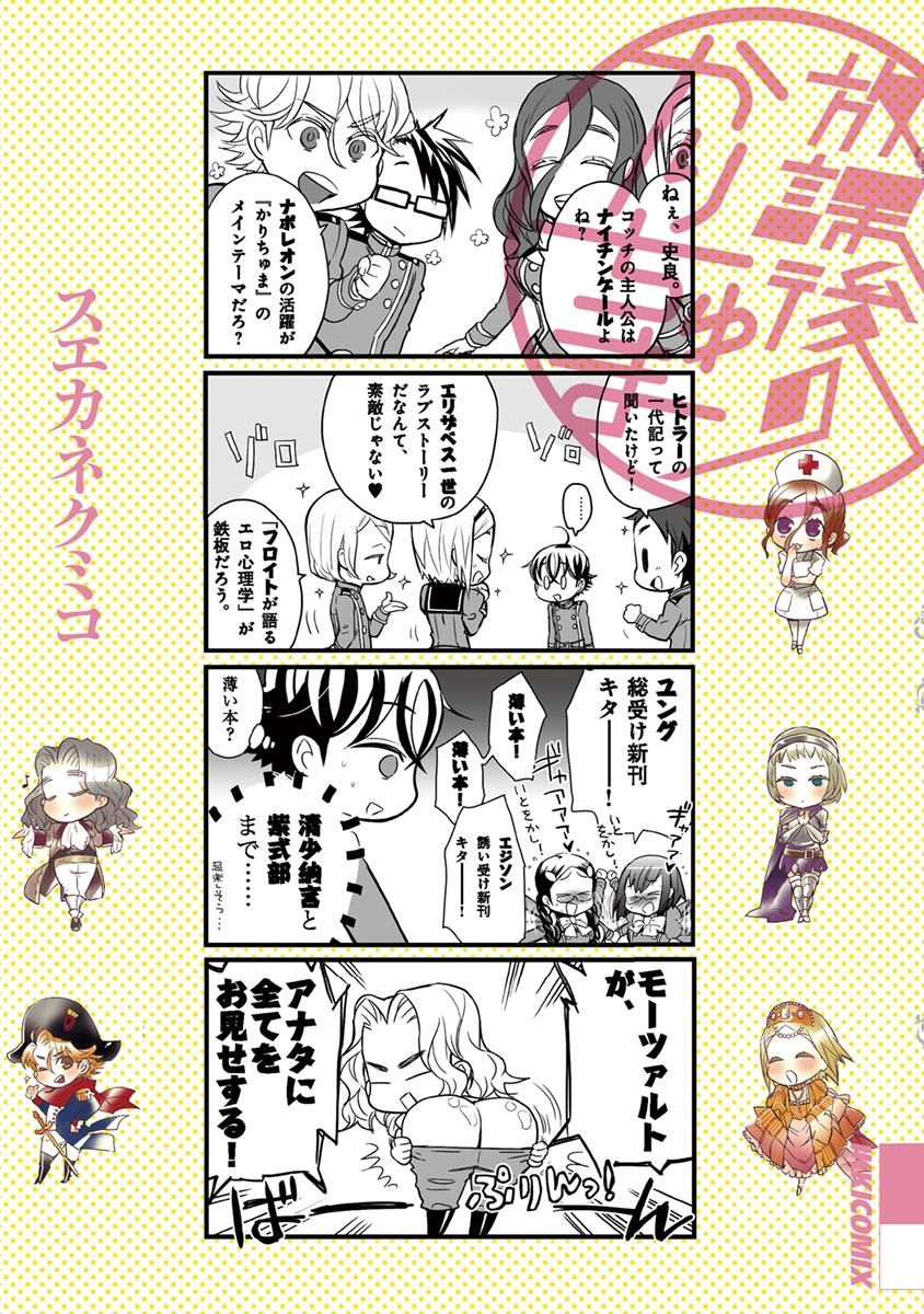 放課後のかりちゅま