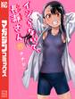 イジらないで、長瀞さん(11)