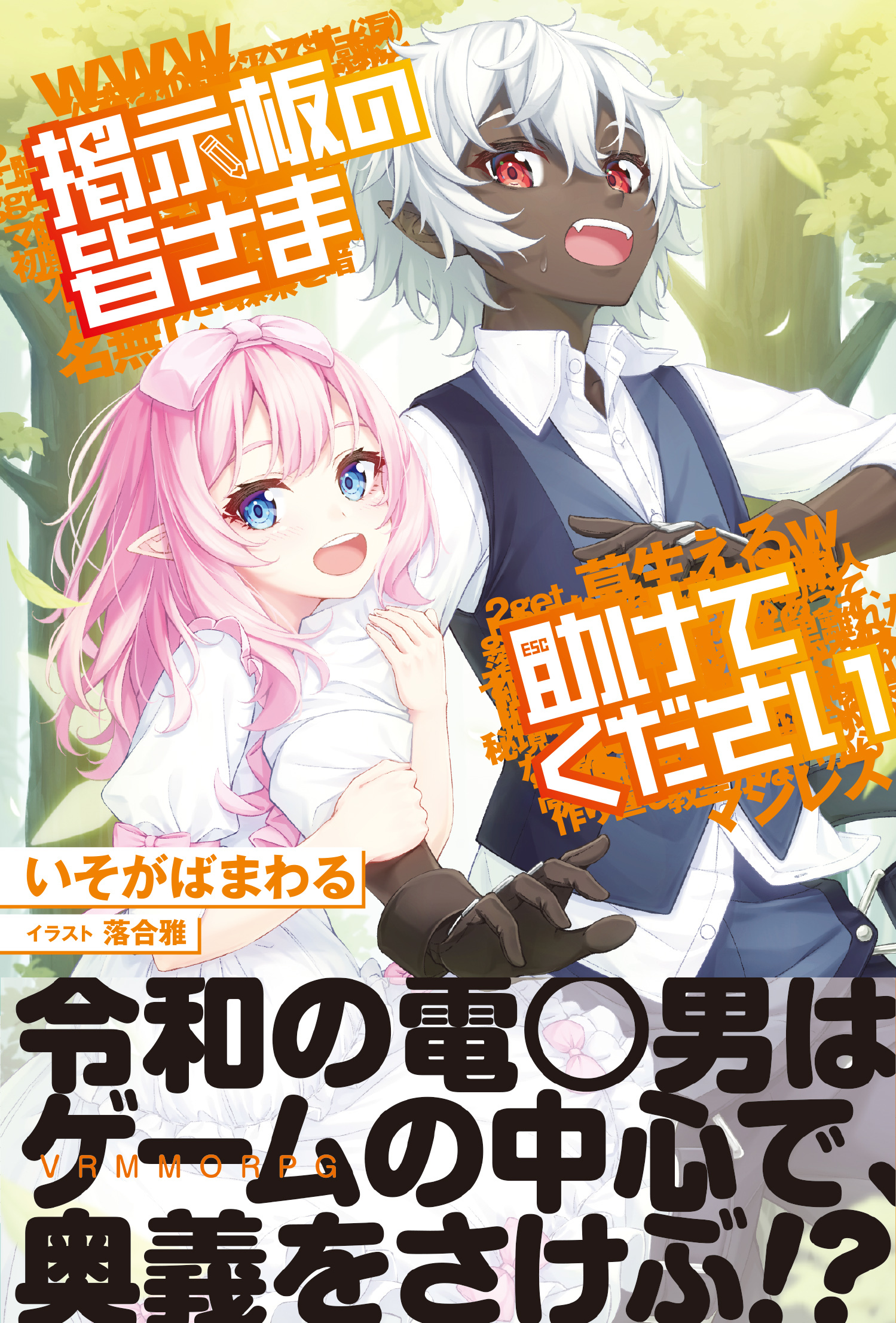 掲示板の皆さま助けてください【電子版特典付】