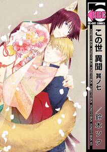 ヴァンパイアは食わず嫌い 無料 試し読みなら Amebaマンガ 旧 読書のお時間です ヴァンパイアは食わず嫌い 無料 試し読みなら Amebaマンガ 旧 読書のお時間です