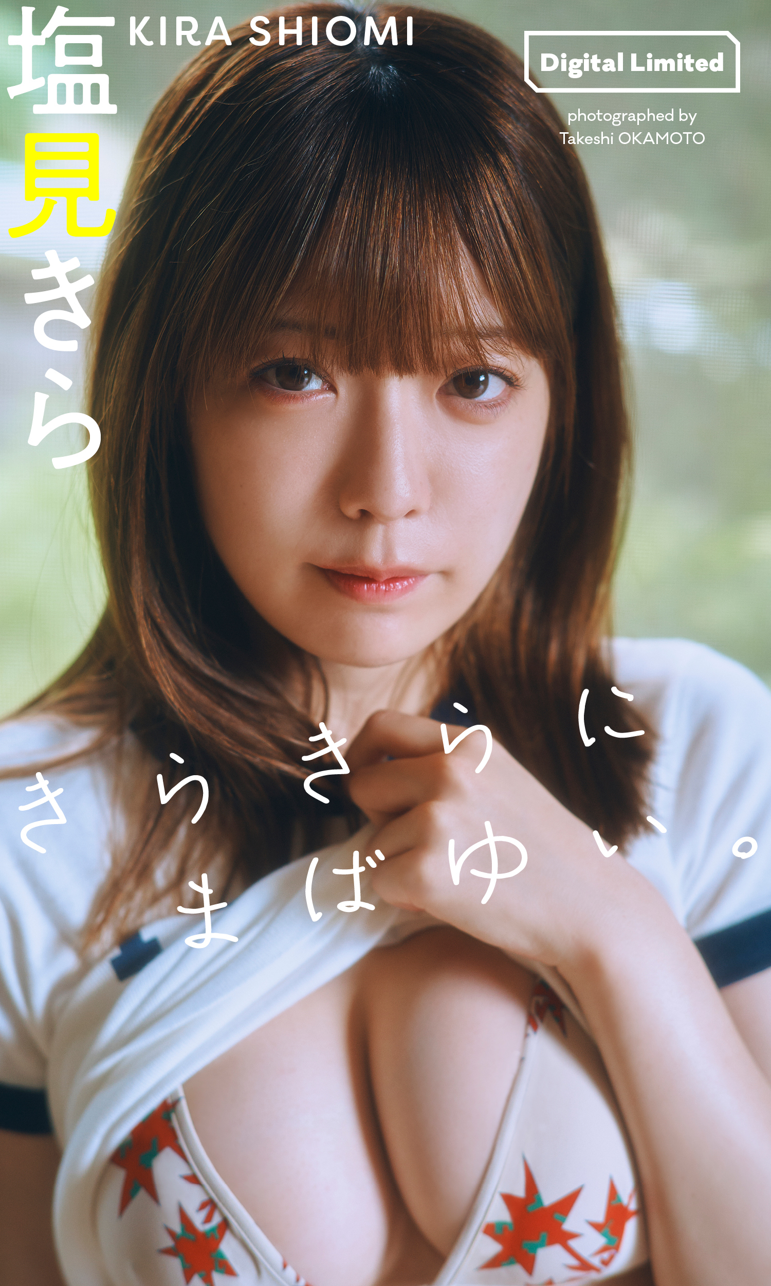 長瀬麻美　休日 