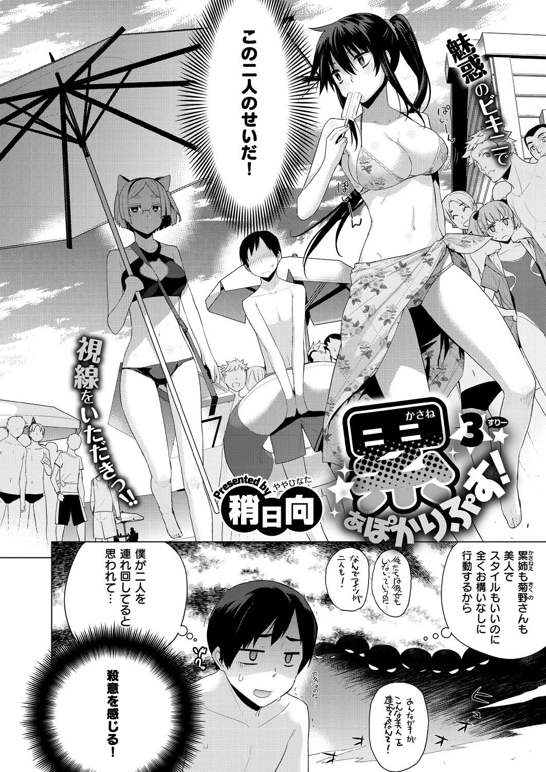 累あぽかりぷす！【単話版】