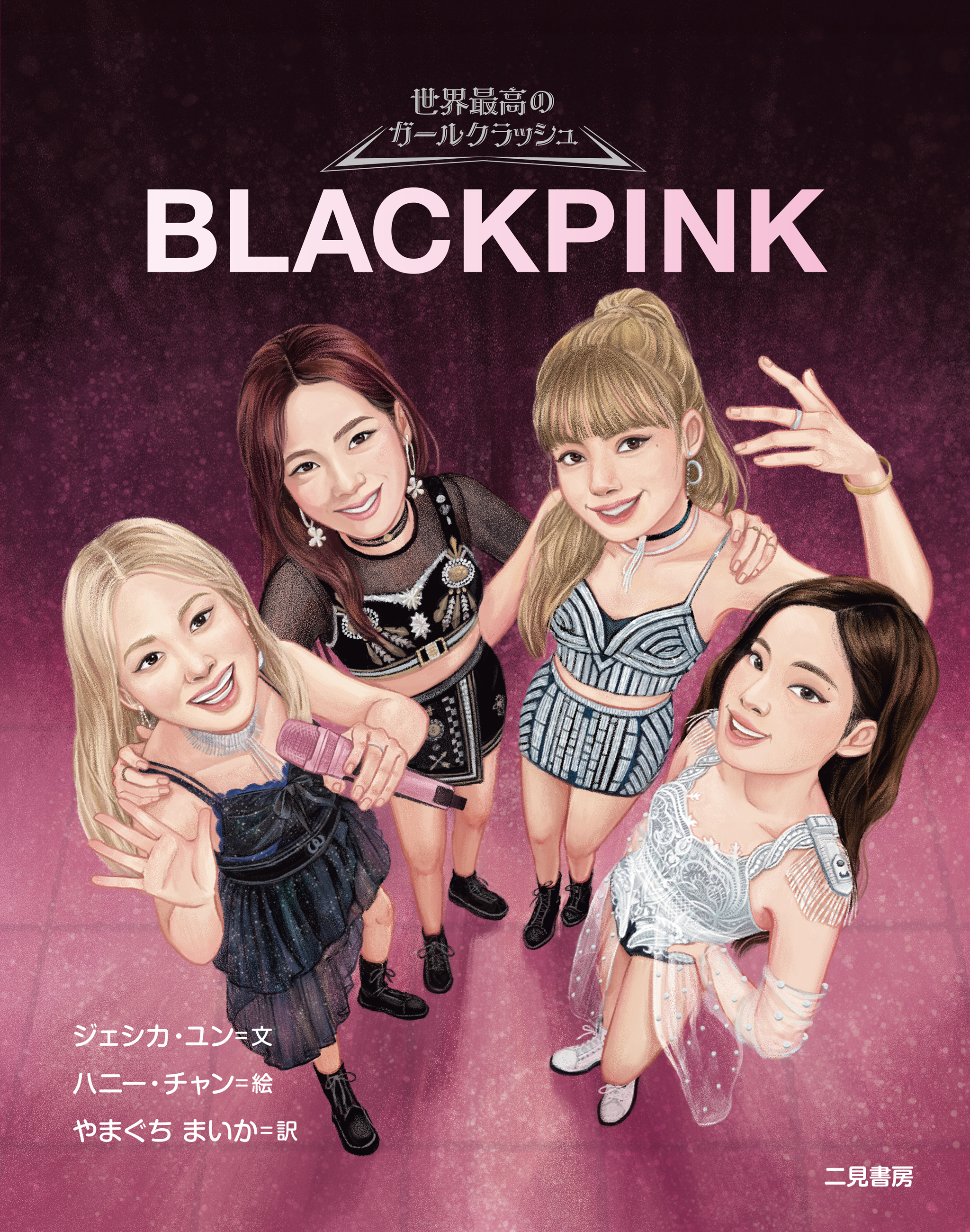 BLACKPINK