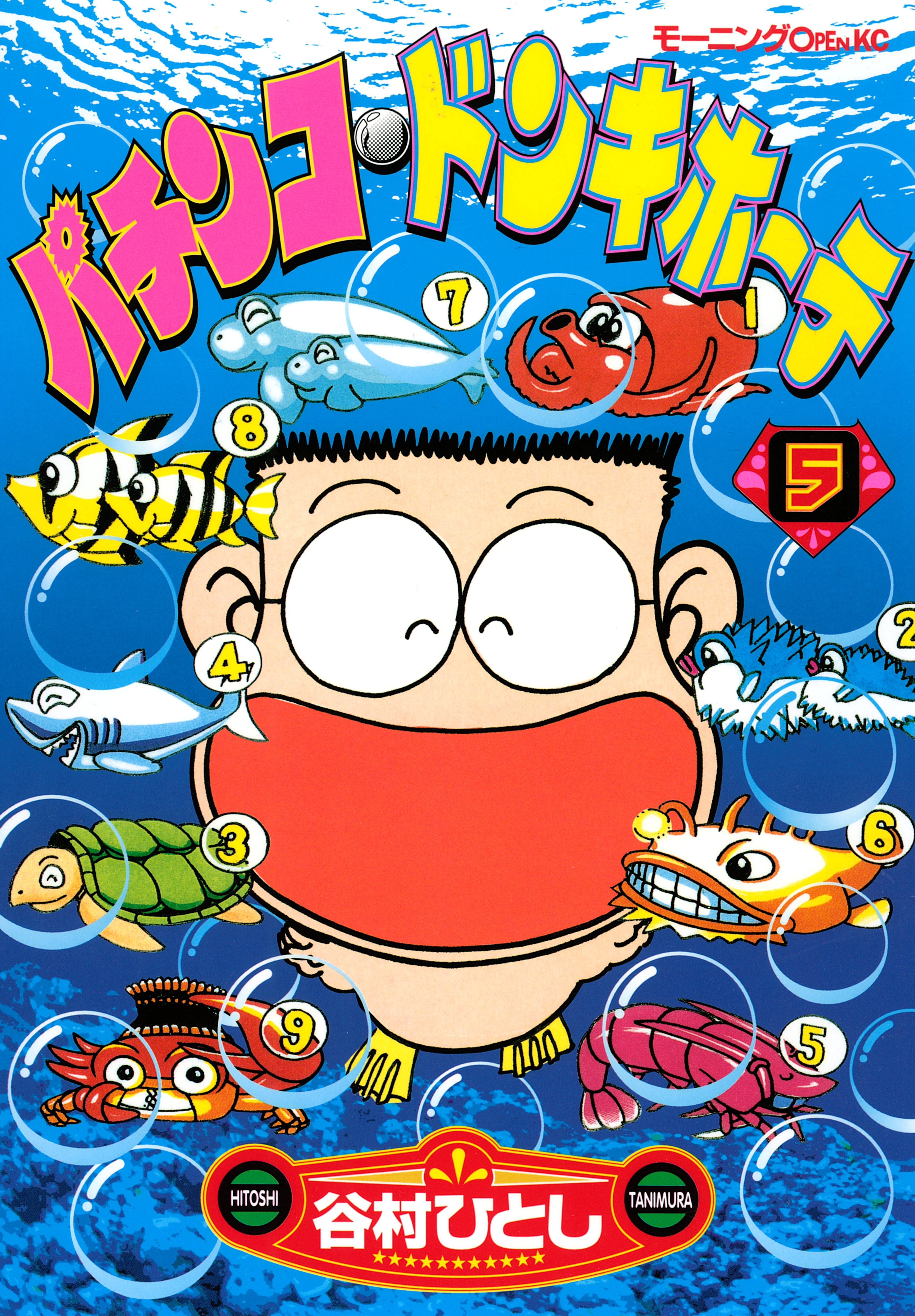 パチンコ・ドンキホーテ（５）