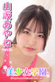美少女学園 山坂あやね Part.29