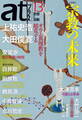 atプラス 13号