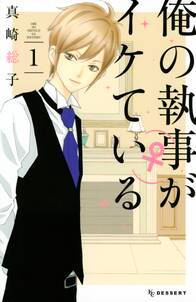 永久指名おねがいします 特装版 無料 試し読みなら Amebaマンガ 旧 読書のお時間です 永久指名おねがいします 特装版 無料 試し読みなら Amebaマンガ 旧 読書のお時間です