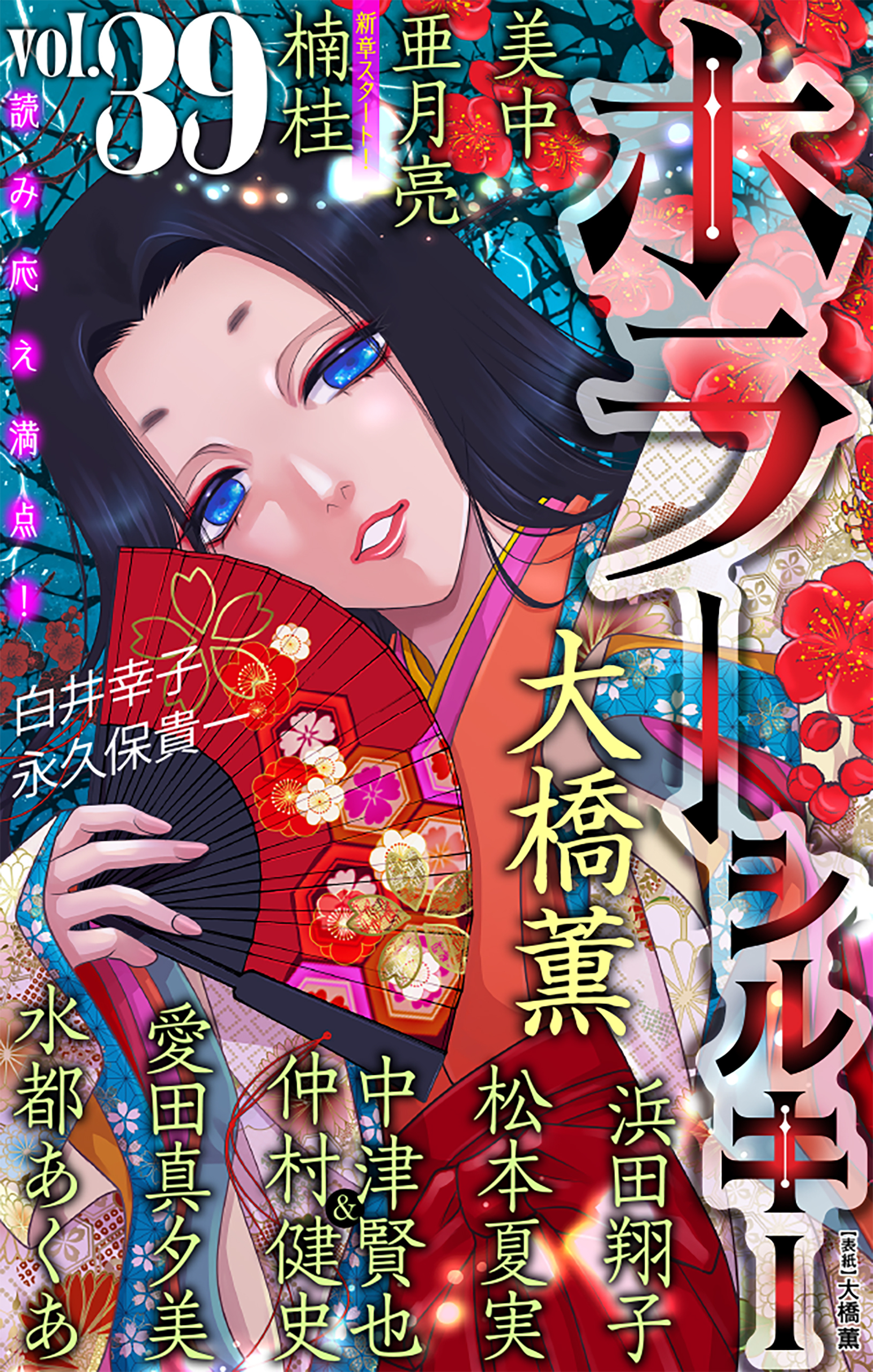 ホラー シルキー　Vol.39