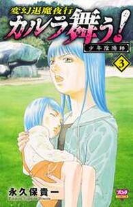 マトリ 麻薬対策課強制介入班 無料 試し読みなら Amebaマンガ 旧 読書のお時間です マトリ 麻薬対策課強制介入班 無料 試し読みなら Amebaマンガ 旧 読書のお時間です