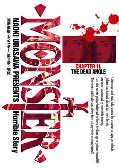 MONSTER 完全版 デジタルVer. 11