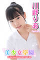 美少女学園 川野りあ Part.67