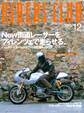 RIDERS CLUB 2005年12月号 No.380