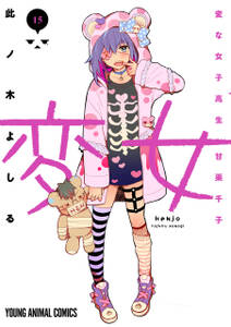渡くんの が崩壊寸前 無料 試し読みなら Amebaマンガ 旧 読書のお時間です 渡くんの が崩壊寸前 無料 試し読みなら Amebaマンガ 旧 読書のお時間です