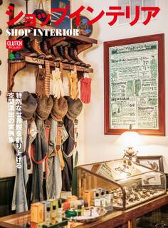 ショップインテリア