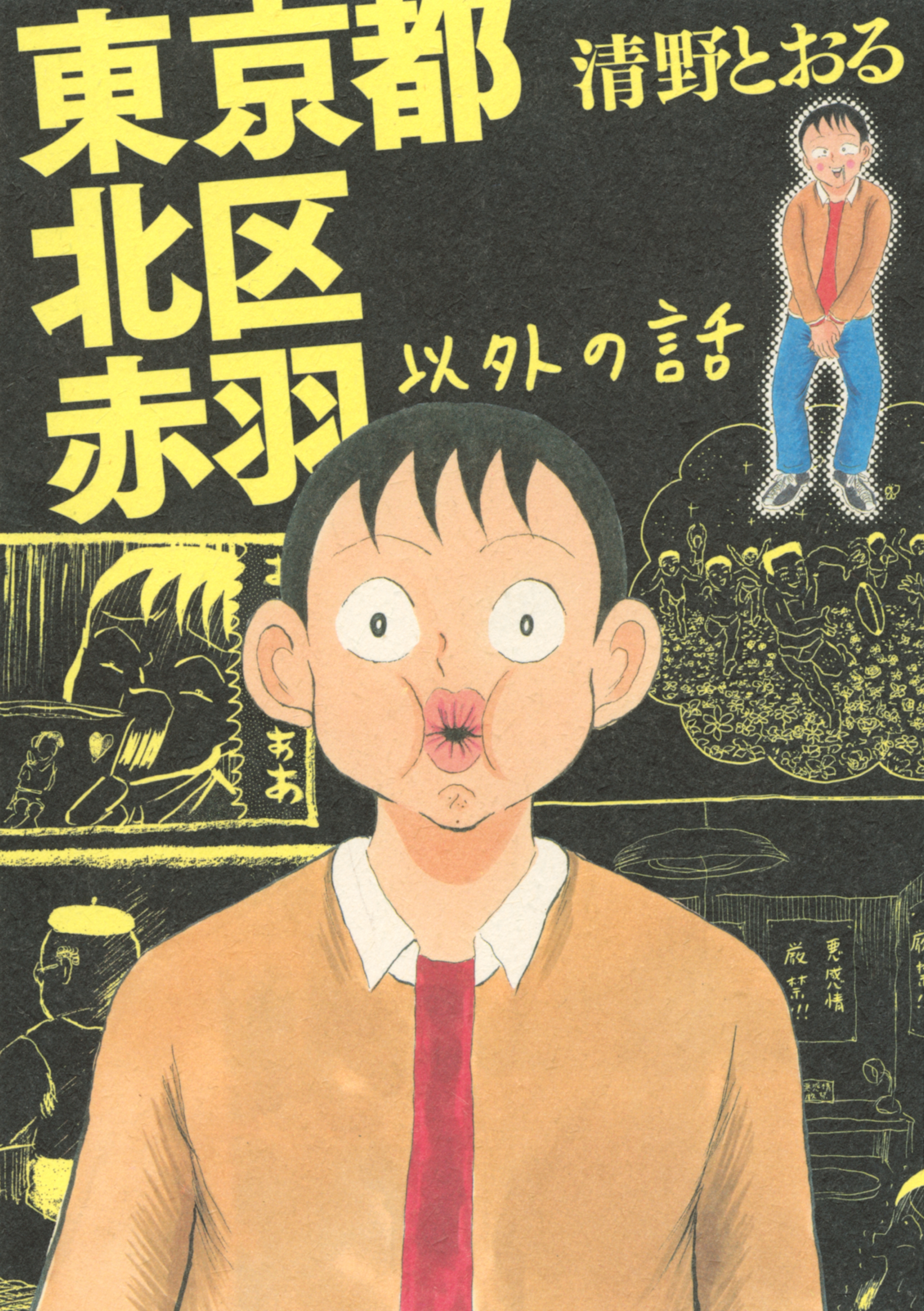 ネメシスの作品一覧 14件 Amebaマンガ 旧 読書のお時間です