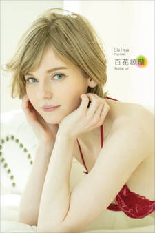 エラ・フレイヤ デジタル限定写真集 百花繚蘭 Another cut