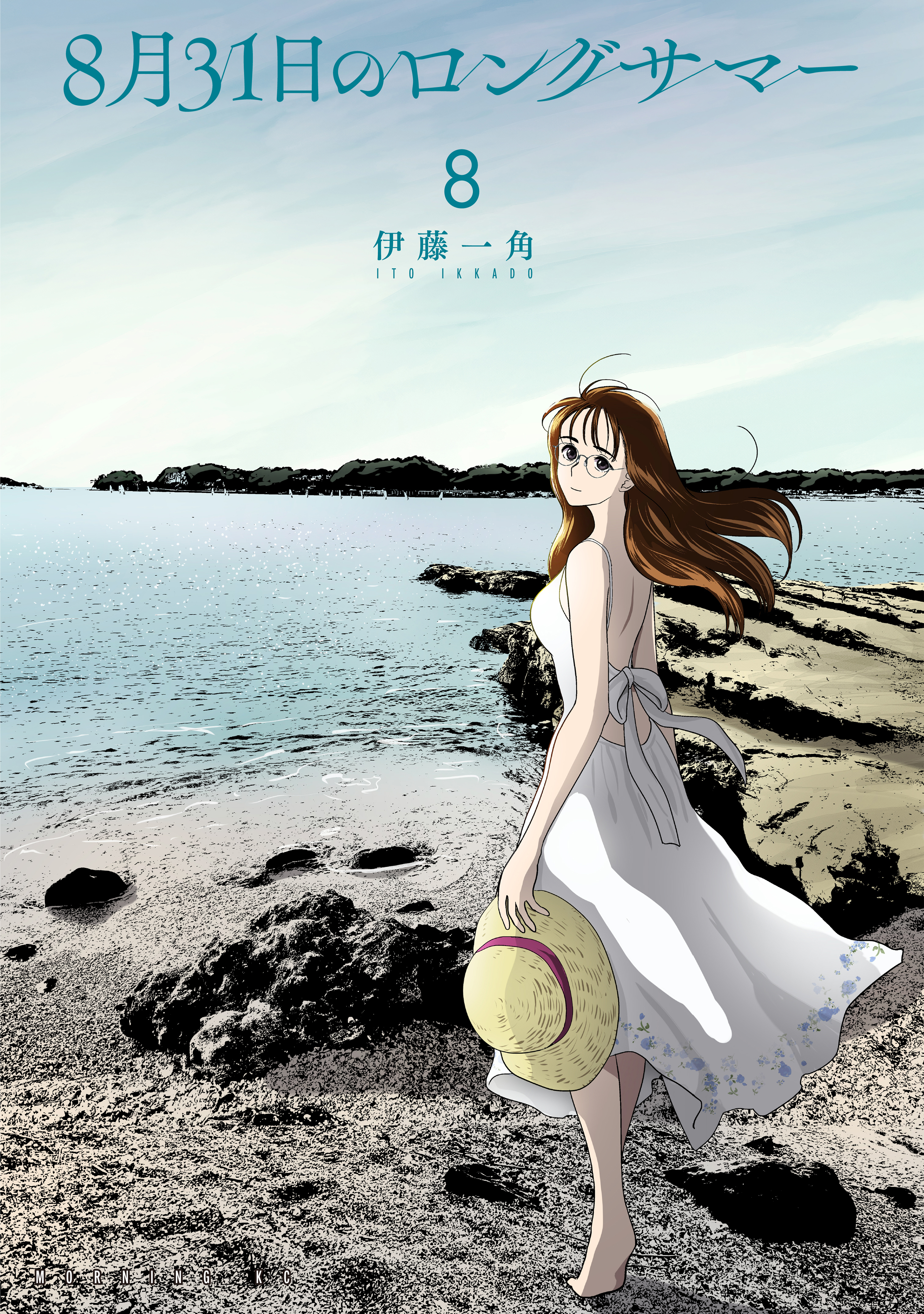 ８月３１日のロングサマー（８）