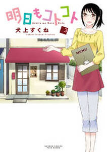 73話無料 流されて八丈島 無料連載 Amebaマンガ 旧 読書のお時間です 73話無料 流されて八丈島 無料連載 Amebaマンガ 旧 読書のお時間です