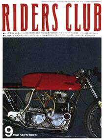 RIDERS CLUB 1978年9月号 No.4