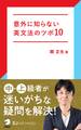 EJアーカイブス