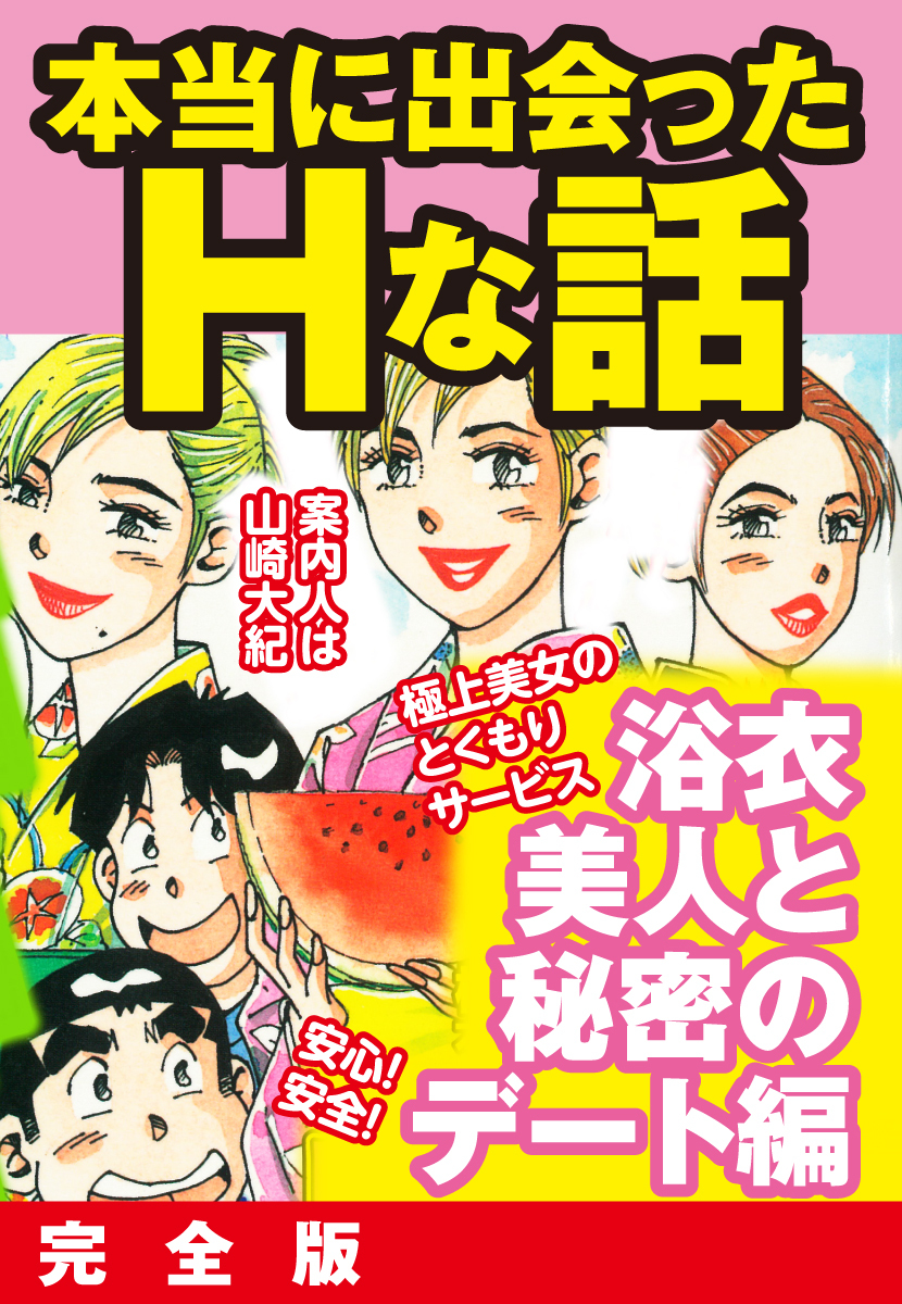 山崎大紀の作品一覧・作者情報|人気漫画を無料で試し読み・全巻お得に読むならAmebaマンガ