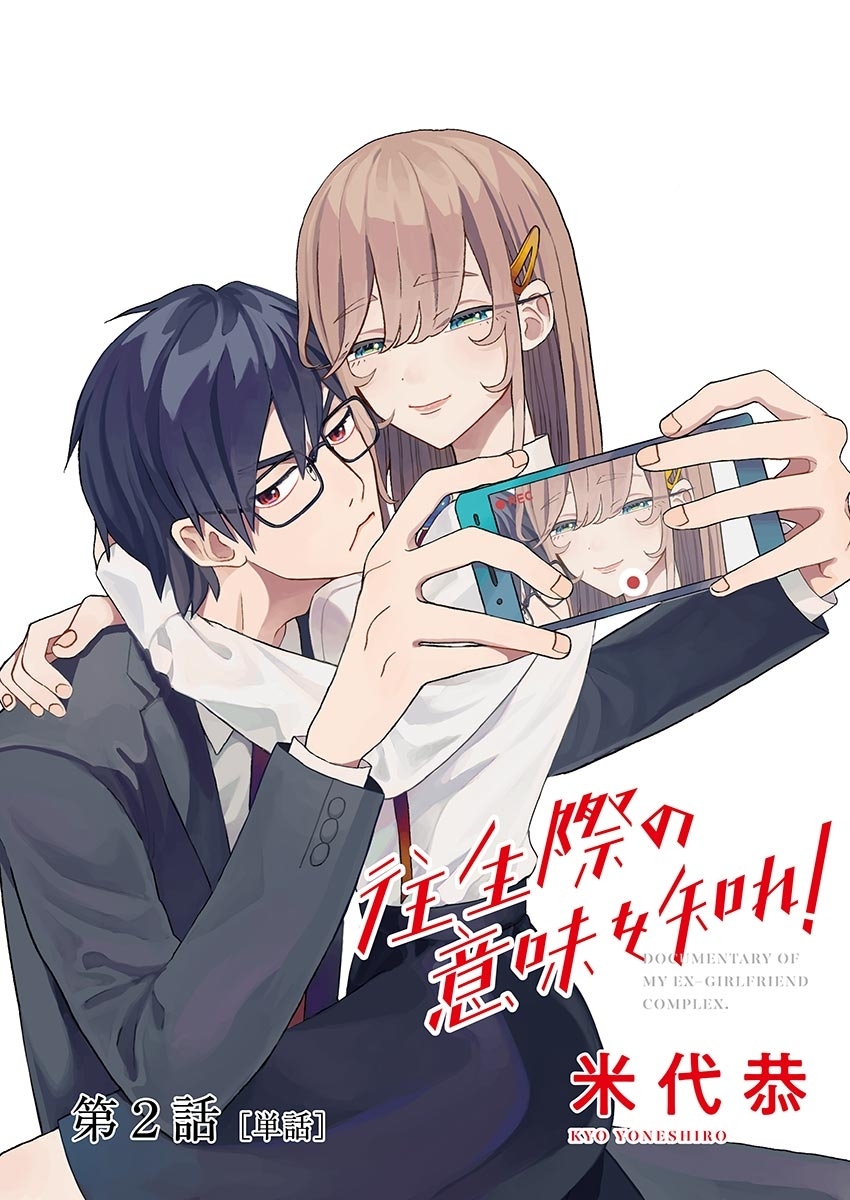 往生際の意味を知れ 単話 無料 試し読みなら Amebaマンガ 旧 読書のお時間です