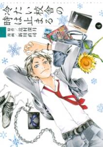 君が死ぬ夏に 無料 試し読みなら Amebaマンガ 旧 読書のお時間です 君が死ぬ夏に 無料 試し読みなら Amebaマンガ 旧 読書のお時間です