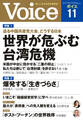 Voice 2022年11月号