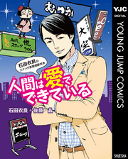 ふんわりジャンプの作品一覧 32件 Amebaマンガ 旧 読書のお時間です