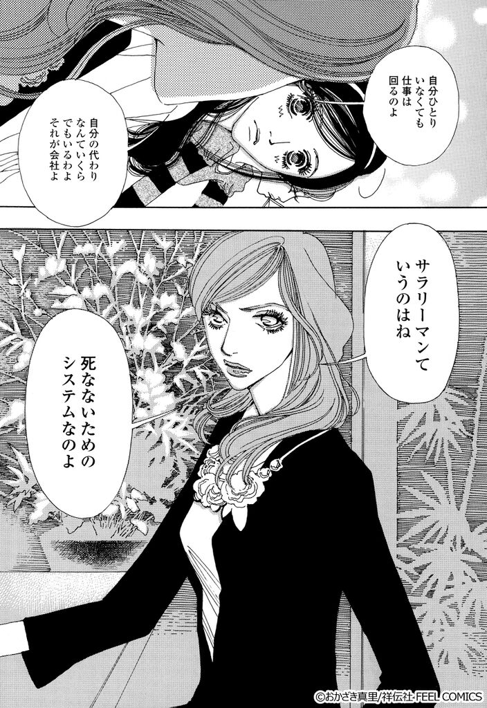 【期間限定　無料お試し版　閲覧期限2026年9月3日】サプリ（１）のコマ