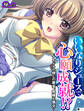 いいなりジュースで心願成就!? ~アイドルの姪との密会、危険な情交~ (単話) 第1話