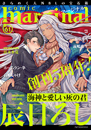 comic marginal ： 61