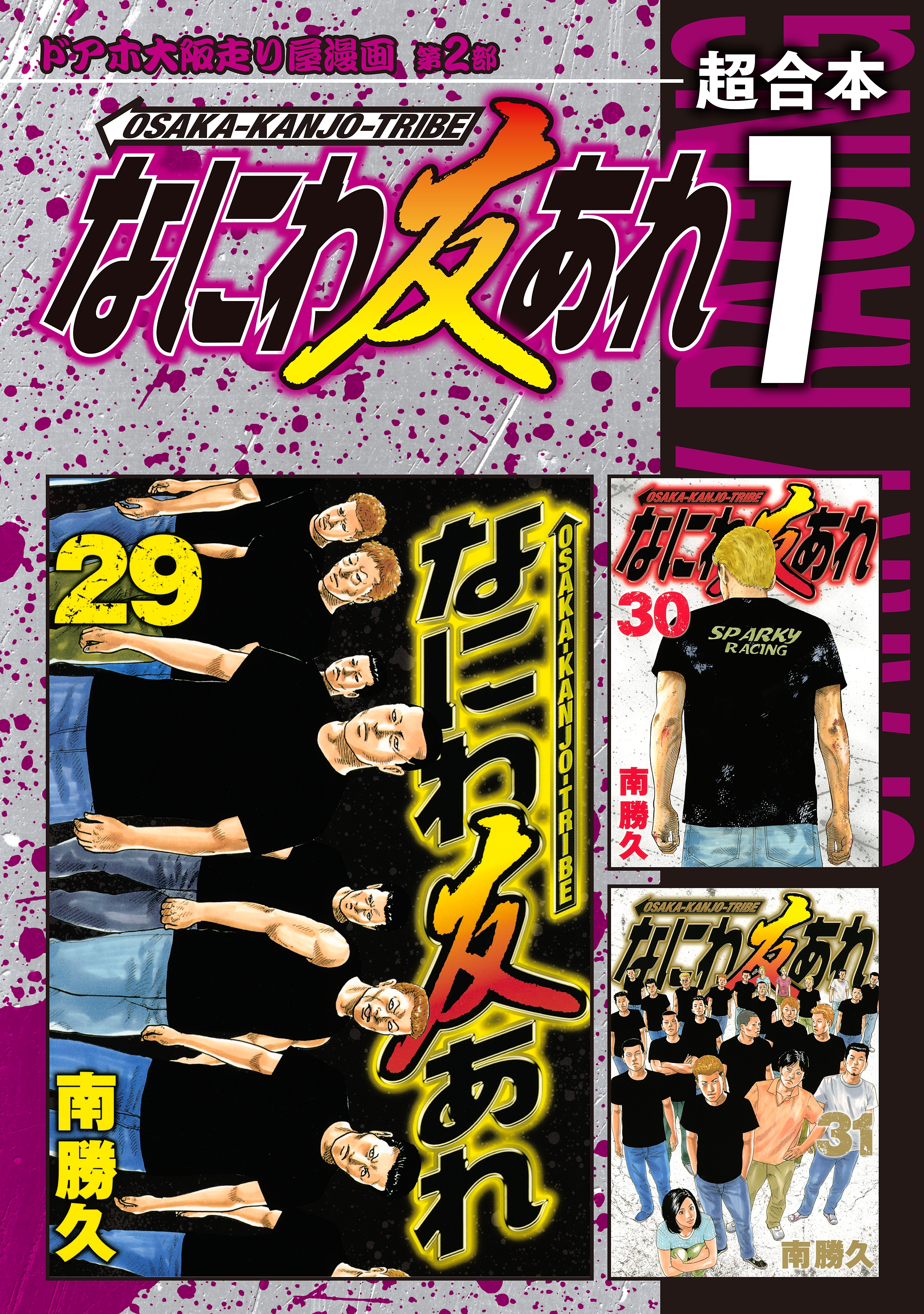 新規登録で全巻50％還元！】ドンケツ第2章全巻(1-14巻 最新刊