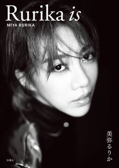 Rurika is