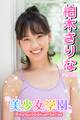 美少女学園 柏木さりな Part.50