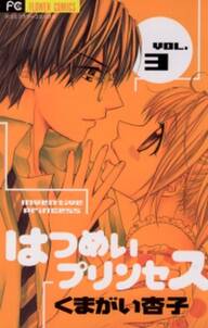 オオカミなんかコワくないっ 無料 試し読みなら Amebaマンガ 旧 読書のお時間です オオカミなんかコワくないっ 無料 試し読みなら Amebaマンガ 旧 読書のお時間です