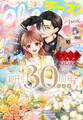 Cheese!【電子版特典付き】 2026年10月号(2026年8月24日発売)
