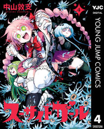 24話無料 砕け散る瞬間 僕らは 無料連載 Amebaマンガ 旧 読書のお時間です 24話無料 砕け散る瞬間 僕らは 無料連載 Amebaマンガ 旧 読書のお時間です