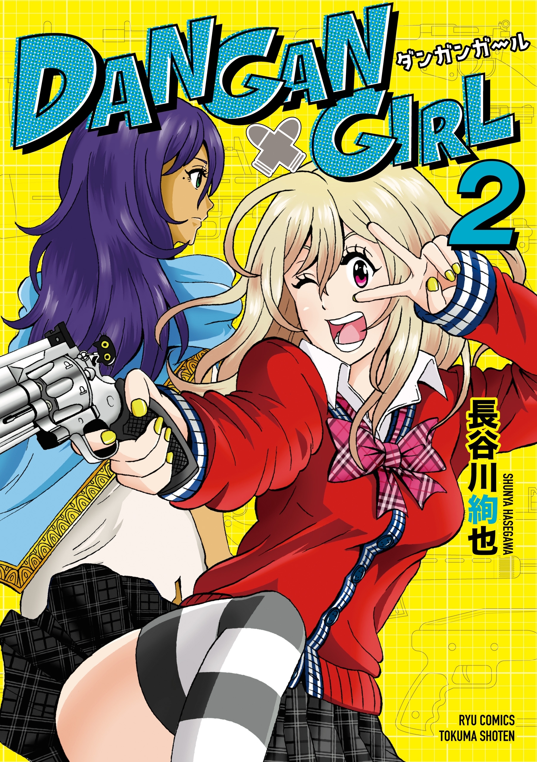 DANGAN GIRL