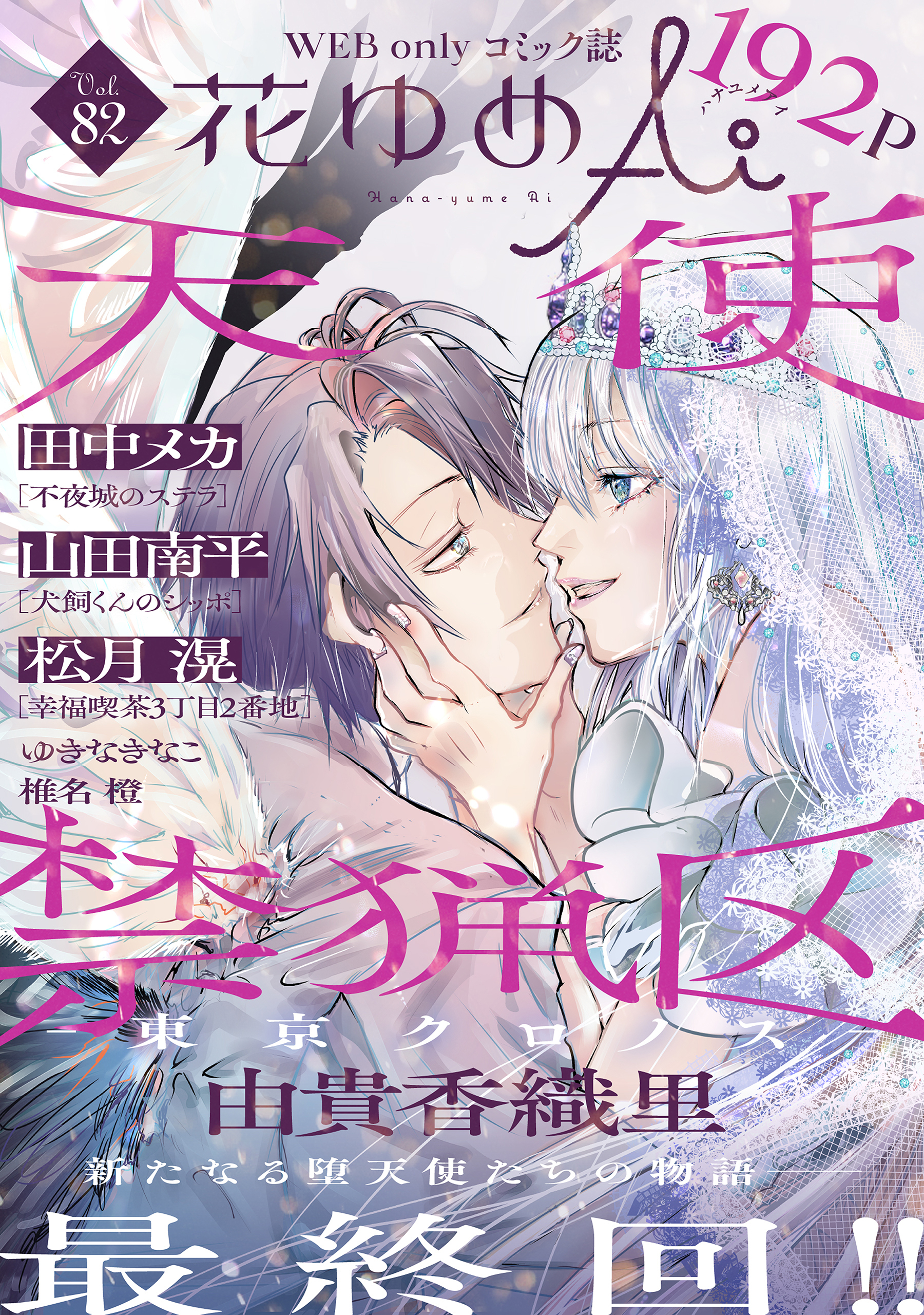 日渡早紀　作品集8冊セット 日渡早紀 作品集8冊セット 楽天市場】日渡早紀の通販