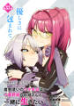 魔剣使いの元少年兵は、元敵幹部のお姉さんと一緒に生きたい(単話版)第33話