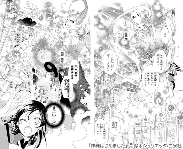 私は本当にそれが好きです 神様 はじめ まし た 最終 回 漫画 100 で最高の画像