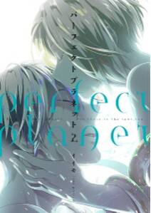 アイビーを 貴方に 無料 試し読みなら Amebaマンガ 旧 読書のお時間です アイビーを 貴方に 無料 試し読みなら Amebaマンガ 旧 読書のお時間です