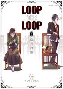 共食い 無料 試し読みなら Amebaマンガ 旧 読書のお時間です 共食い 無料 試し読みなら Amebaマンガ 旧 読書のお時間です