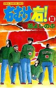 沼よしのぶの作品一覧 6件 人気マンガを毎日無料で配信中 無料 試し読みならamebaマンガ 旧 読書のお時間です