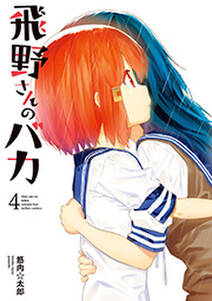 コミック百合姫 無料 試し読みなら Amebaマンガ 旧 読書のお時間です コミック百合姫 無料 試し読みなら Amebaマンガ 旧 読書のお時間です