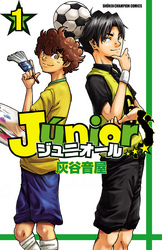 ジュニオール　1